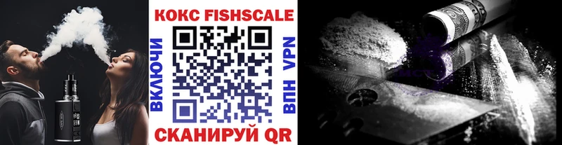 КОКАИН FishScale Бронницы