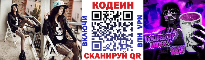продажа наркотиков Бронницы kraken сайт Кодеин Purple Drank