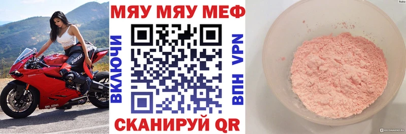 Мефедрон мяу мяу  Бронницы 